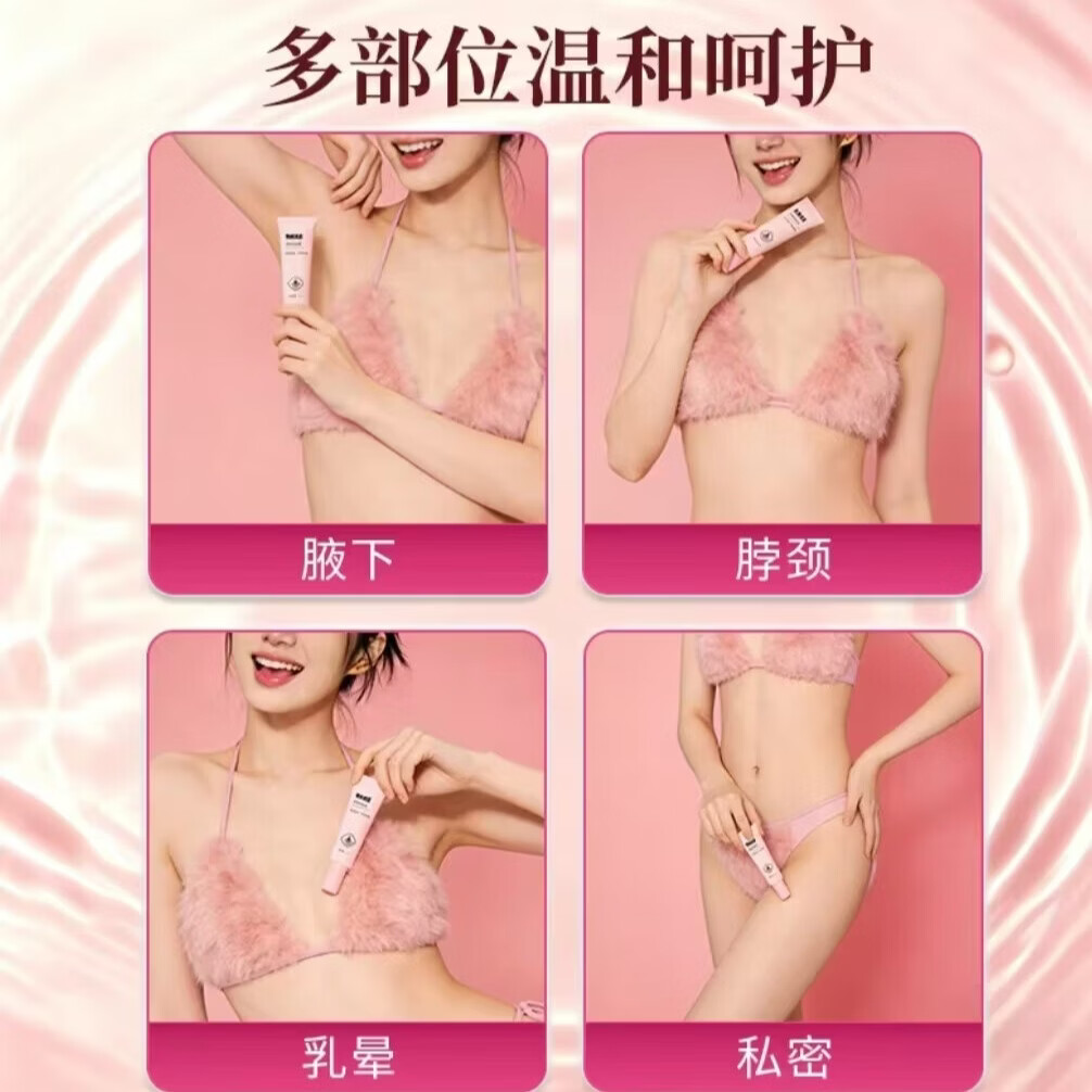 马应龙护理私密粉嫩霜去黑色素沉淀乳晕粉嫩霜淡化腋下大腿内侧滋润30ml 2支装+送蜜宝凝胶*1盒