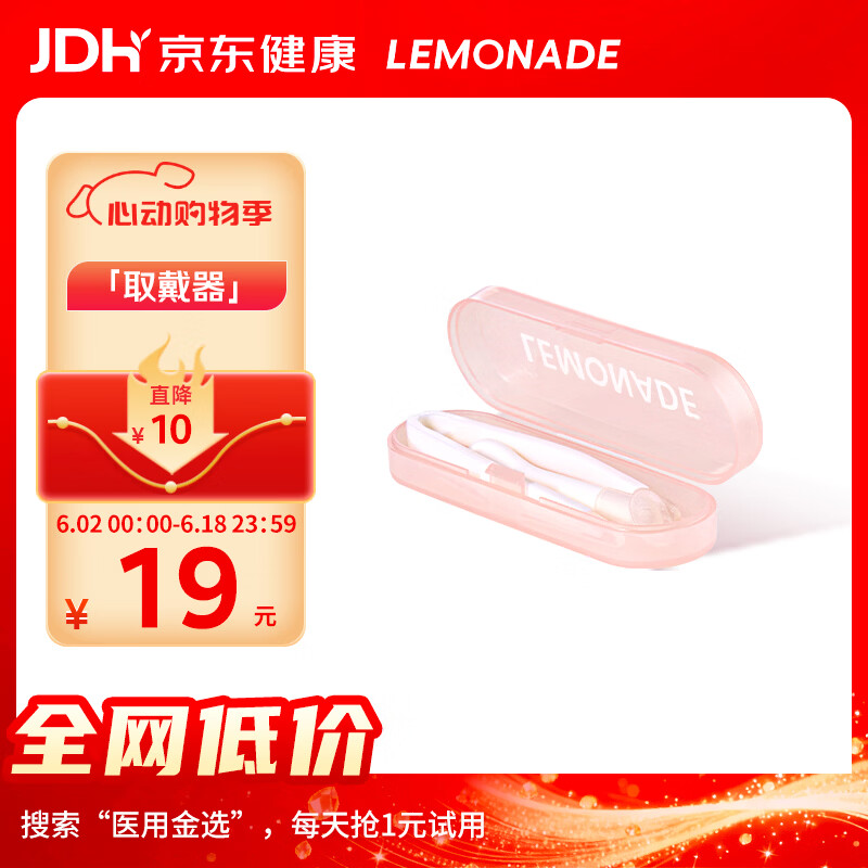 LEMONADE美瞳日抛美瞳棒