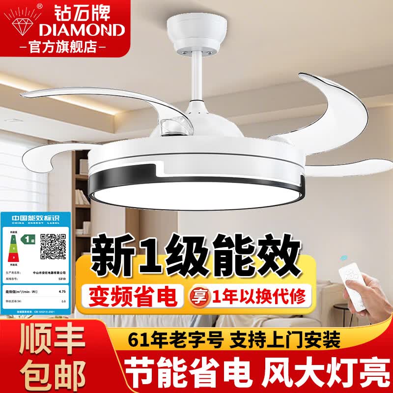 钻石牌隐形吊扇灯客厅餐厅卧室家用一体风扇灯隐形扇叶LED照明变频遥控一级能效48寸8921侧白色