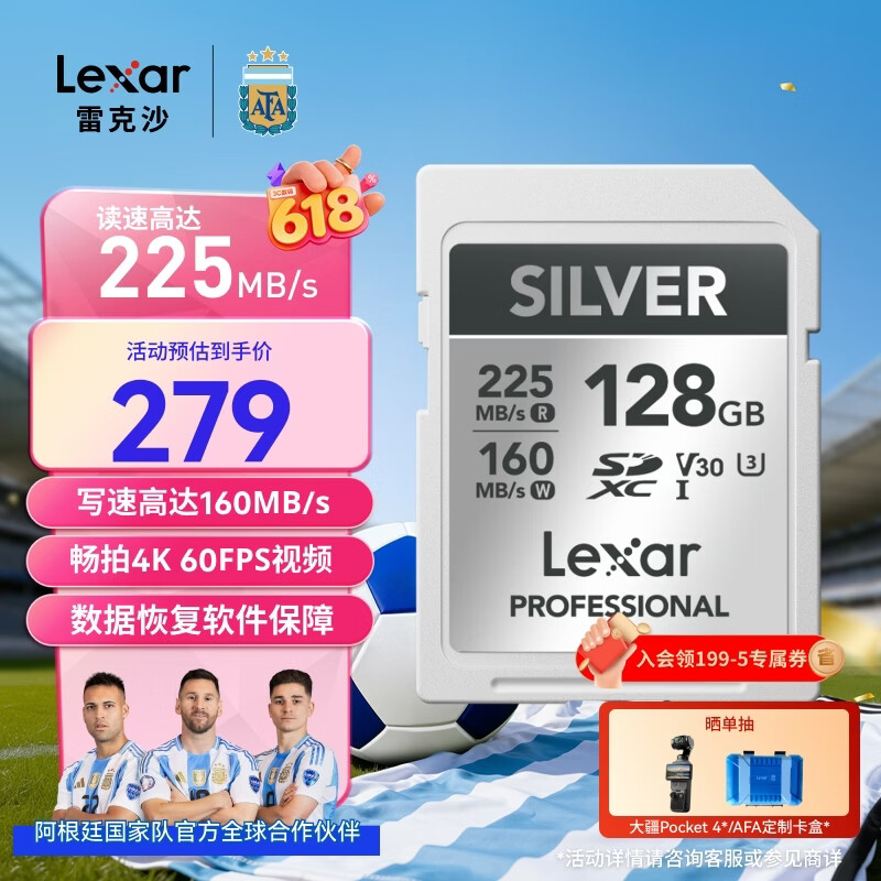 雷克沙（Lexar）128GB SD存储卡 U3 V30 佳能索尼富士尼康相机高速SD卡 读225MB/s 写160MB/s 4K超清录制 SD银卡