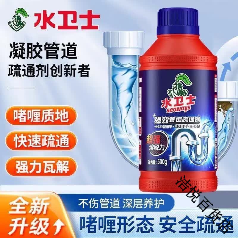 水卫士管道疏通剂溶解通下水道厨房油污马桶厕所地漏堵塞除臭 500g*1瓶