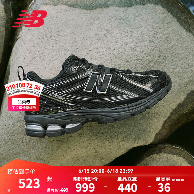 NEW BALANCE NB1906R官方夏季老爹鞋男鞋女鞋百搭厚底黑色网面透气休闲运动鞋 黑色 M1906RCH 42 (脚长26.5cm) 【尺码详询客服】
