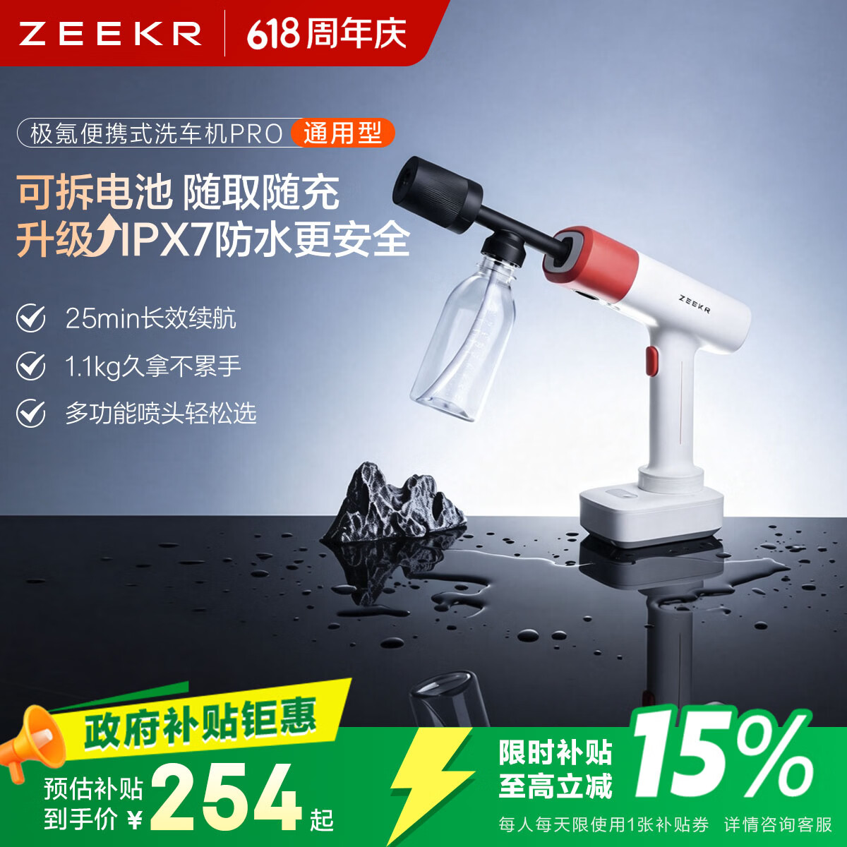 极氪新品洗车机Pro洗车水枪 车水枪高压家用 高压电动清洗机电动水枪