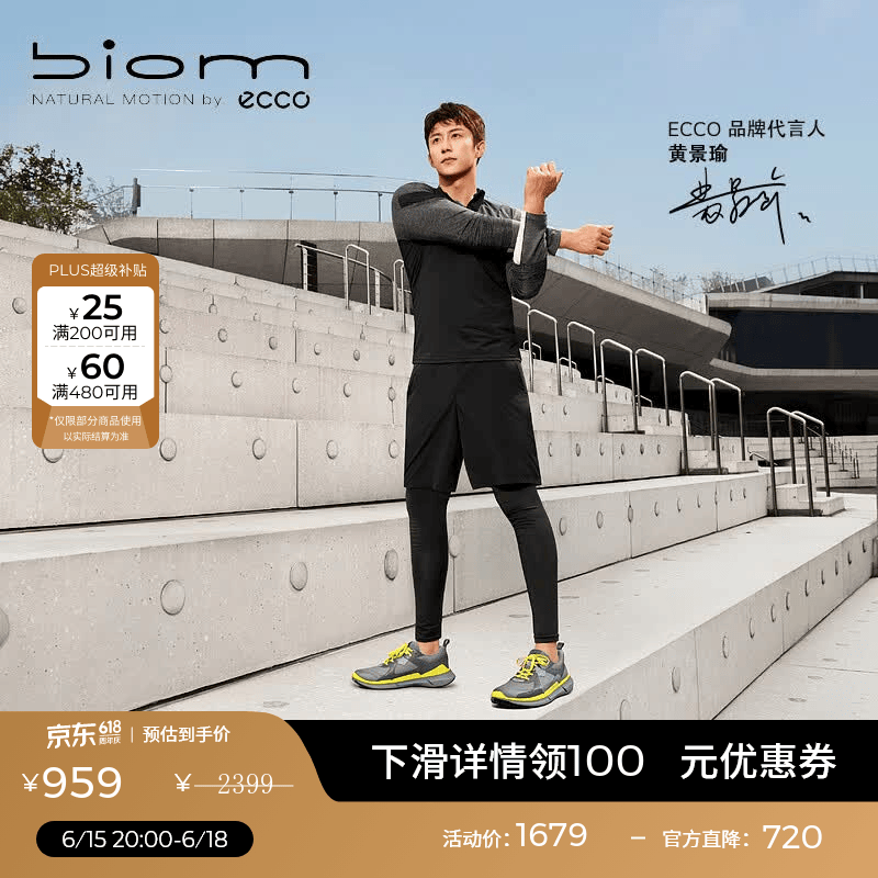 ECCO24轻盈舒适缓震运动休闲鞋男 健步BIOM2.2 830844 铁灰/磁石灰/金黄83084461089 41