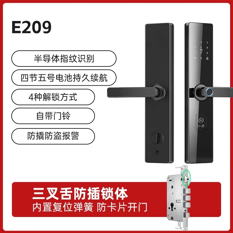 小益新款指纹锁家用防盗门智能锁人脸识别入户门电子锁木门密码锁 1标准版(半导体指纹解锁+自带门