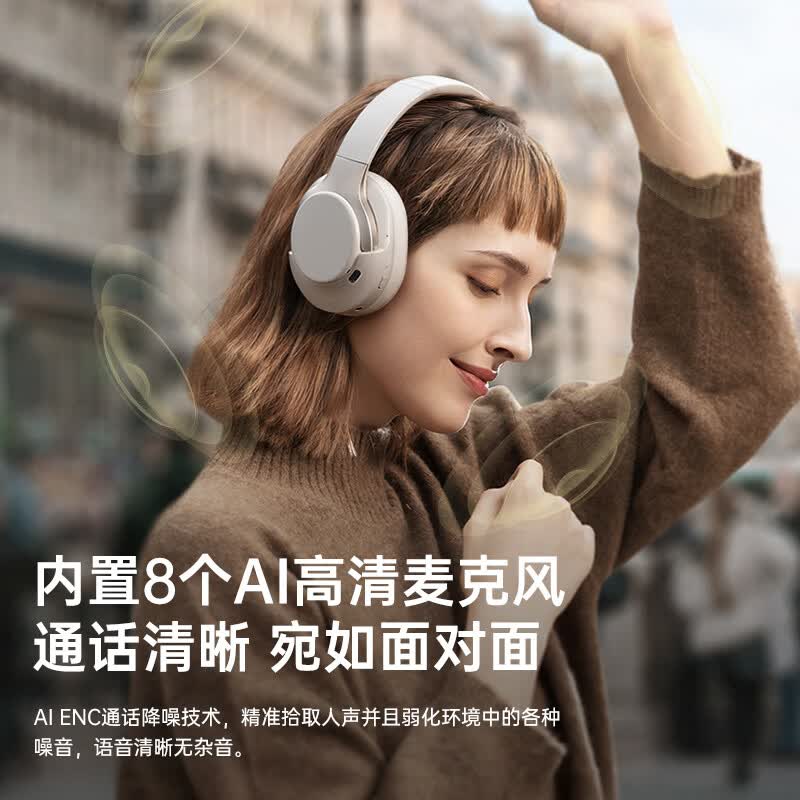 唯立德【-100dB主动降噪丨2026最新款】耳机头戴式蓝牙无线超长续航运动高音质音乐适配苹果华为小米礼物 【降噪NO.1丨-100dB降噪】云釉白