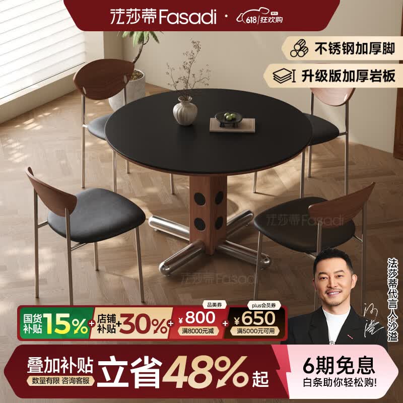 法莎蒂中古圆桌复古小户型金属腿圆形餐桌北欧包豪斯实木岩板饭桌 【不锈钢加厚脚+黑色哑光岩板】单餐桌+飞鸟椅*4 120x120x76cm