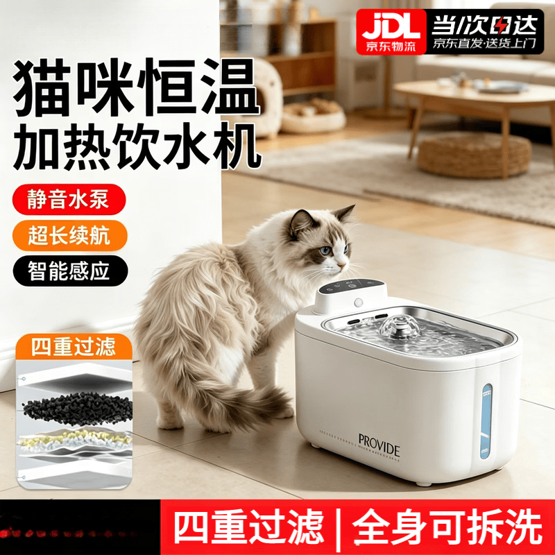 GERTHRON猫咪恒温加热饮水机不锈钢无线不插电自动循环狗狗喝水碗宠物用品 3600毫安基础版【60天续航 4L超大容量】