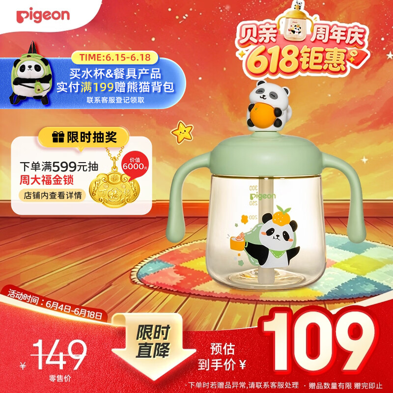贝亲（Pigeon）儿童牛奶杯1-3岁宝宝喝水喝奶PPSU直饮奶瓶双吸管水杯 绿色330mL