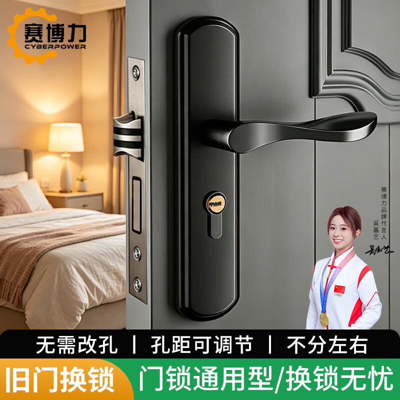 赛博力卧室房门锁 锁芯锁体整套可调节室内防盗木门厕所门把手BLF11001