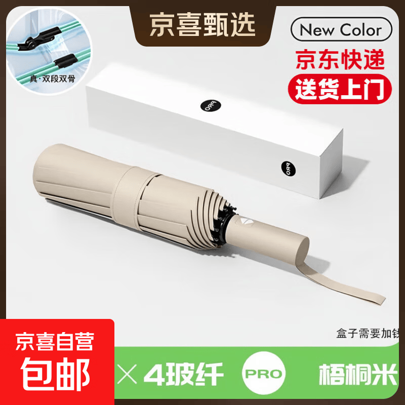 小米生态链同款全自动雨伞晴雨两用加强一键收放防紫外黑胶防晒 【60骨全自动】晴雨梧桐米