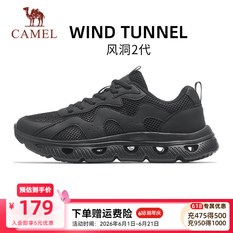骆驼（CAMEL）风洞2代2026春夏网面运动男女鞋透气轻量休闲健步跑步鞋子 K16B608025，黑色，男 42
