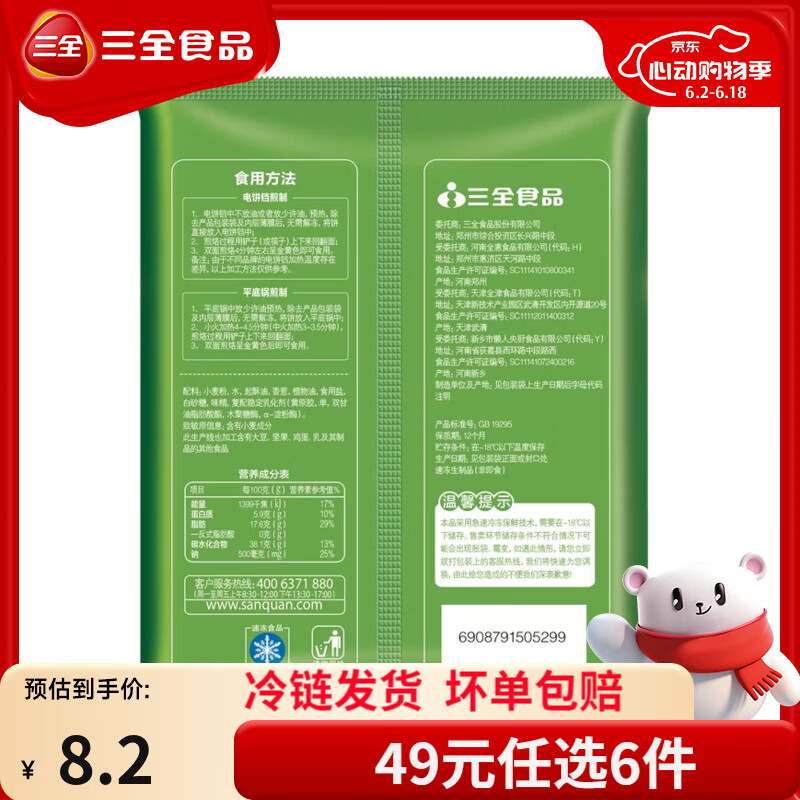 三全火锅丸子关东煮墨鱼丸鱼豆腐撒尿牛肉丸贡丸牛筋 三全食品随机1袋