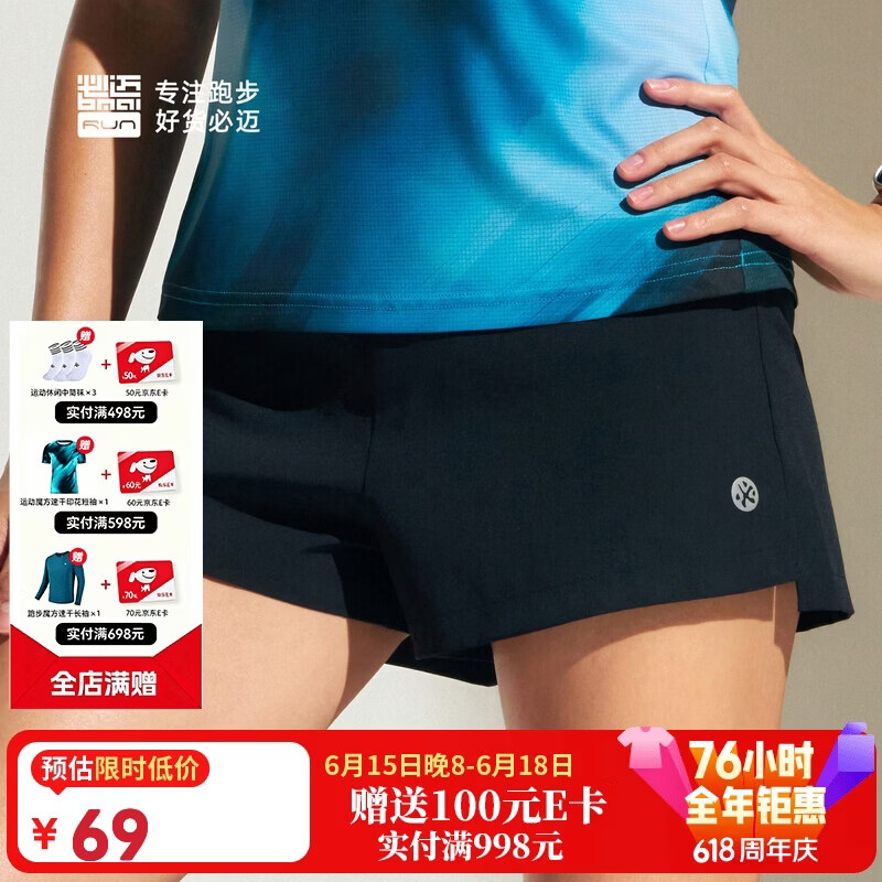 必迈（bmai）马拉松竞速跑步运动2分男女短裤速干轻量舒适防磨短裤V2男