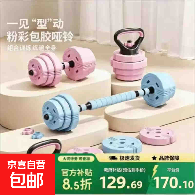 哑铃女士健身家用器材男士可调节重量杠铃壶铃青少年宿舍组合套装 粉色-四用/哑铃+杠铃+壶铃+俯卧撑【40斤】大众选择