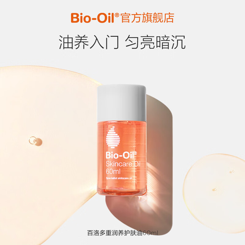 击退妊娠纹肥胖纹--5款按摩油简单评测