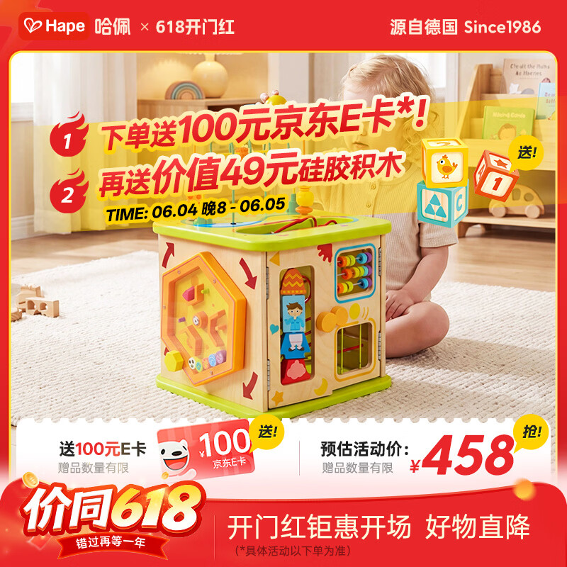 Hape宝宝早教盒子玩具开心农场之叮当探宝游戏盒儿童生日礼物E7365