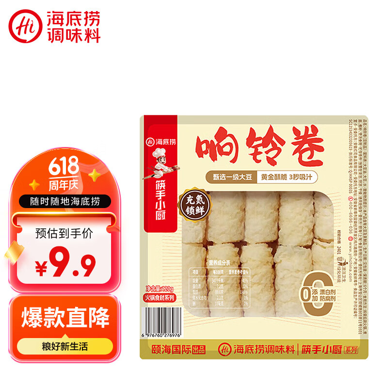 海底捞筷手小厨响铃卷120g 火锅搭配食材 关东煮螺蛳粉麻辣烫豆皮炸腐竹