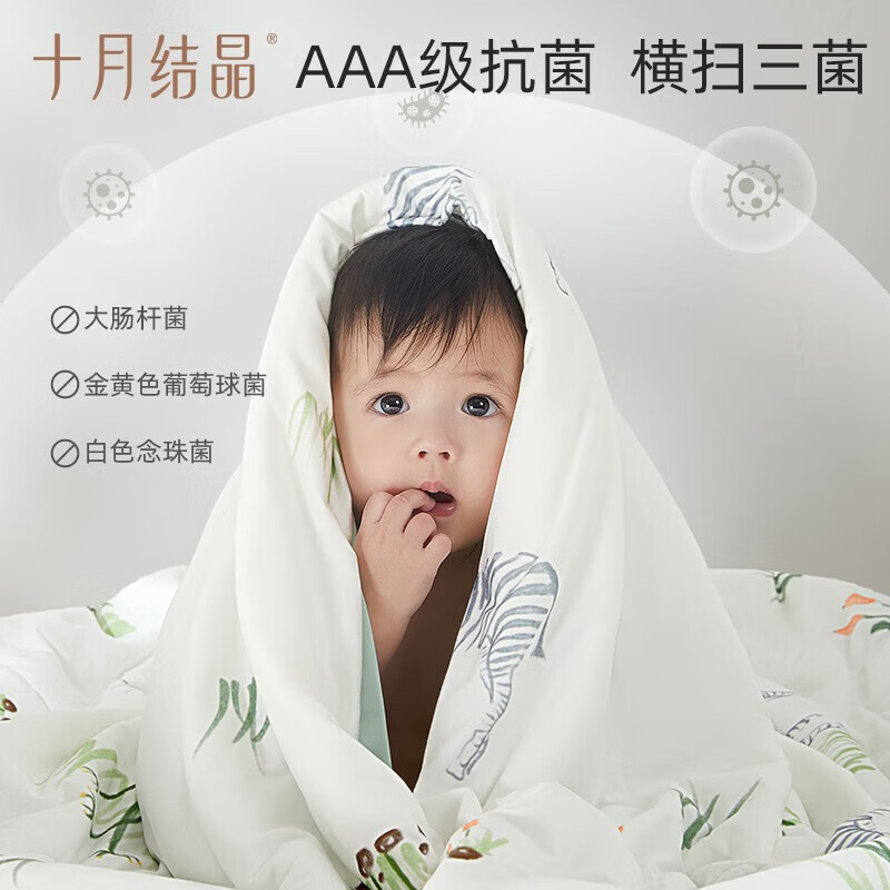 十月结晶婴儿夏凉被新生夏季幼儿园被子春夏空调被子 【经典款】滑翔北极 120cm*150cm