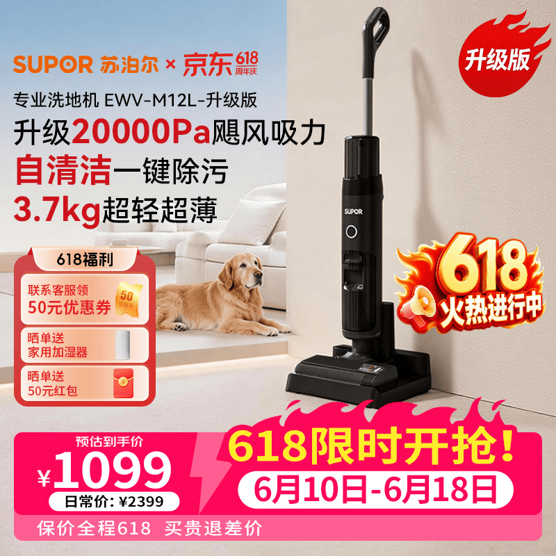 苏泊尔【价保618】洗地机家用吸拖洗一体机超轻牵引式双水箱自动清洗三合一家庭清洁神器2026新款 升级Pro版【2万PA大吸力 再赠99元原装滚刷】