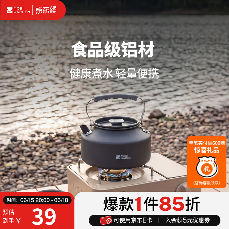 牧高笛（MOBIGARDEN）极宴煎锅户外露营徒步锅具装备煎盘便携烤肉炊具餐盘餐具野餐用品 极宴烧水壶 0.8L