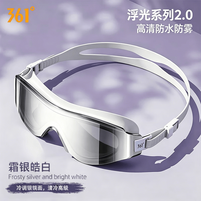 361°浮光泳镜女款高清防水防雾电镀膜游泳眼镜泳帽装备中框女士泳镜