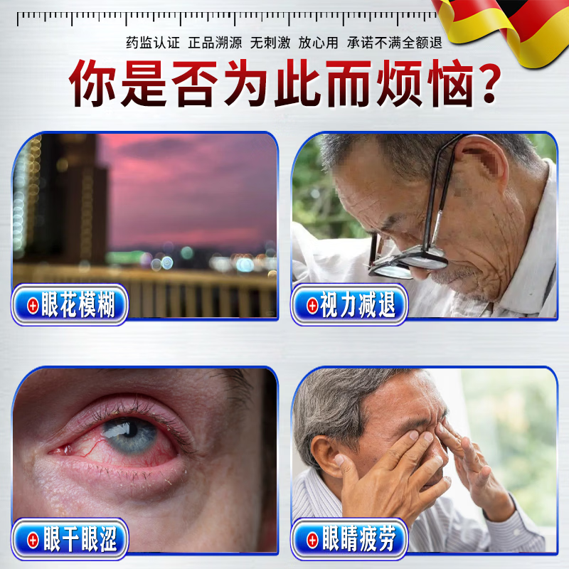 KOCHMEDIZIN老花眼专用眼药i水中老年人视力模糊疲劳眼干眼涩视力看不清明目 疗程装【快速见效】买二送一 叶黄素滴眼液视力模糊不清正品睛