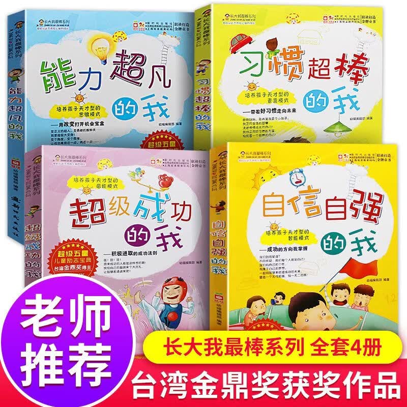 【小学生暑假阅读自选】小学生课外阅读书籍青少年成长励志故事书智慧背囊小学版全套 小学语文课外读物一二三四五六级适合小学生看的课外书6-12岁 【随机发一本】儿童励志成长书