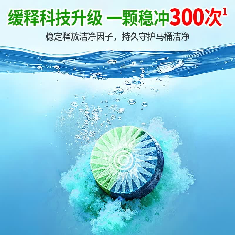 水卫士香氛除菌洁厕块40g*12块 蓝泡泡清洁剂马桶除垢除臭去异味留香 香氛除菌洁厕块40g*12块