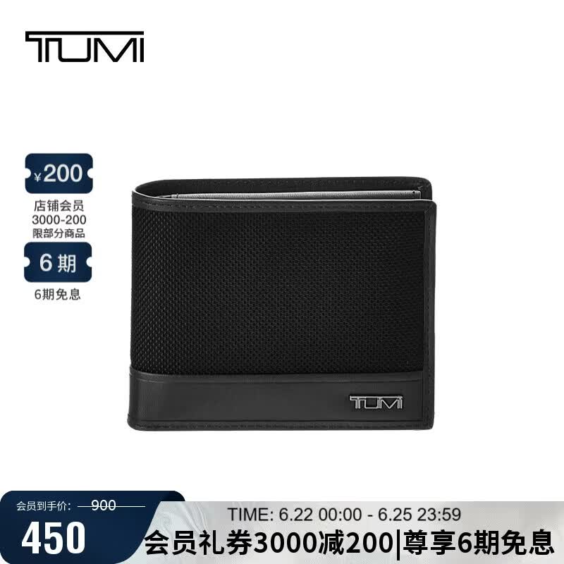 途明（TUMI）SLG男士钱包零钱包卡包证件包弹道尼龙 送男友老公父亲节礼物