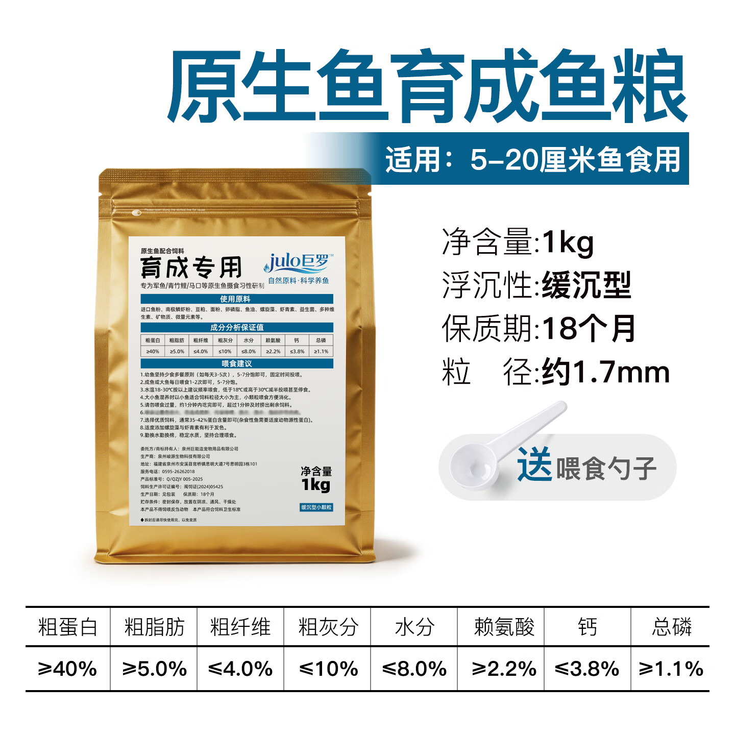 军鱼青竹鲤马口翘嘴斗鱼鳑鲏专用饲料高蛋白缓沉型鱼食虾青素鱼粮 40%蛋白-育成小颗粒(≈1.7mm)1kg*1袋