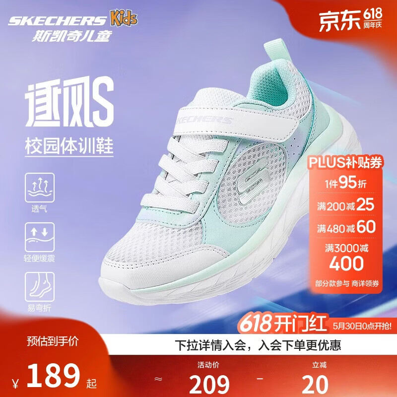 Skechers斯凯奇逐风体训鞋百搭舒适儿童时尚运动鞋休闲鞋303978L