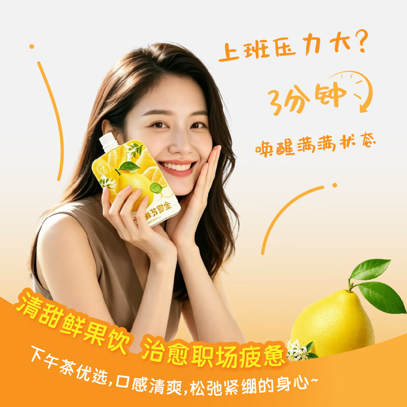雀诗羚枇杷雪梨金银花柚子汁配料干净温和滋养3分钟鲜爽混合果汁饮料 雪梨汁+柚子汁105mL*12袋