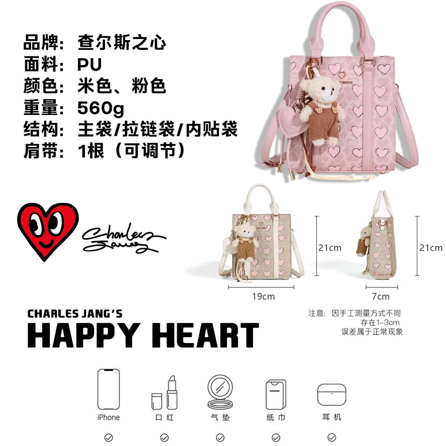 查尔斯桃心2026新款高级感手提菜篮子包女小众可爱卡通单肩斜挎包一包多用款 米色