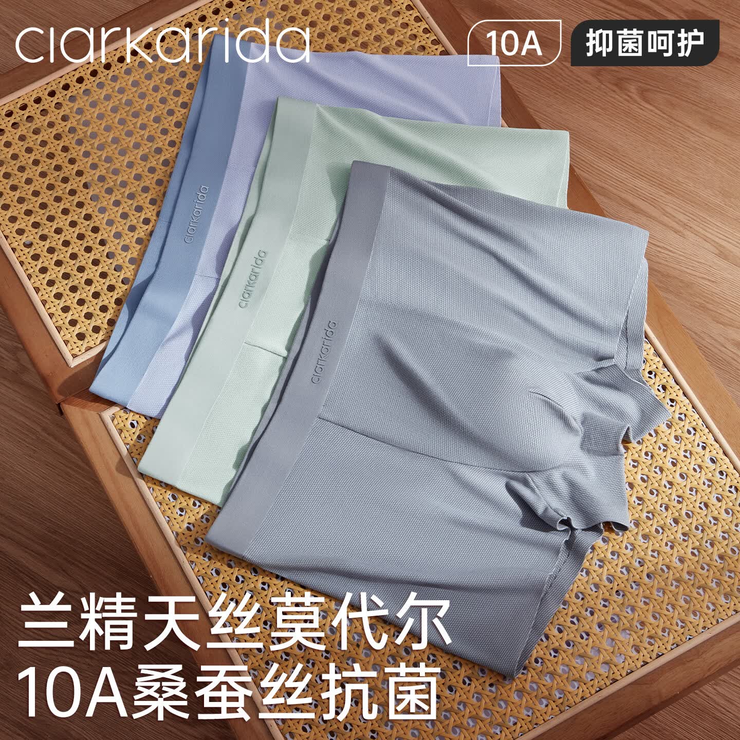 Clarkarida男士内裤男2026新款夏季兰精莫代尔抗菌网孔透气四角短裤衩 灰色+浅绿+浅兰 【10A抑菌兰精莫代尔】 L  90-120斤