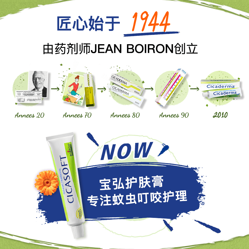 boiron宝弘金盏花止痒膏蚊虫叮咬止痒消肿膏婴幼儿专用宝宝蚊虫叮咬药膏 3盒【500%止痒消肿包】买2送1 宝弘止痒膏儿童蚊虫叮咬金盏花小绿管