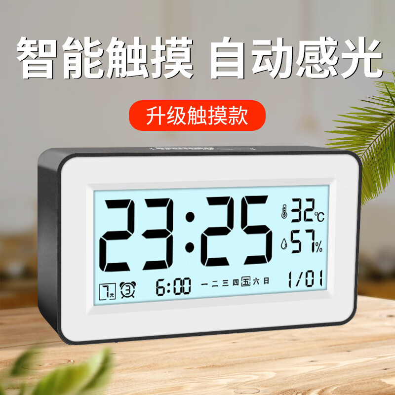 学生温湿度计大屏幕充电室内电子智能儿童夜光lcd液晶数字 519-太空黑