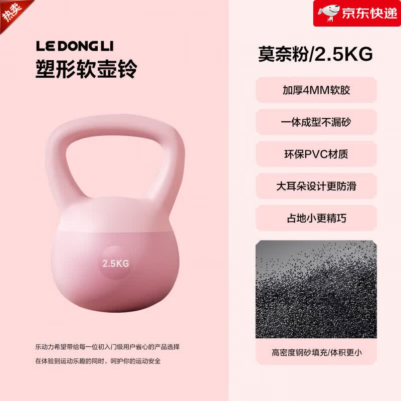 乐动力软壶铃女士健身家用练臀翘臀神器材提壶哑铃男士深蹲6公斤 莫奈粉_【儿童_初学者】 2.5kg