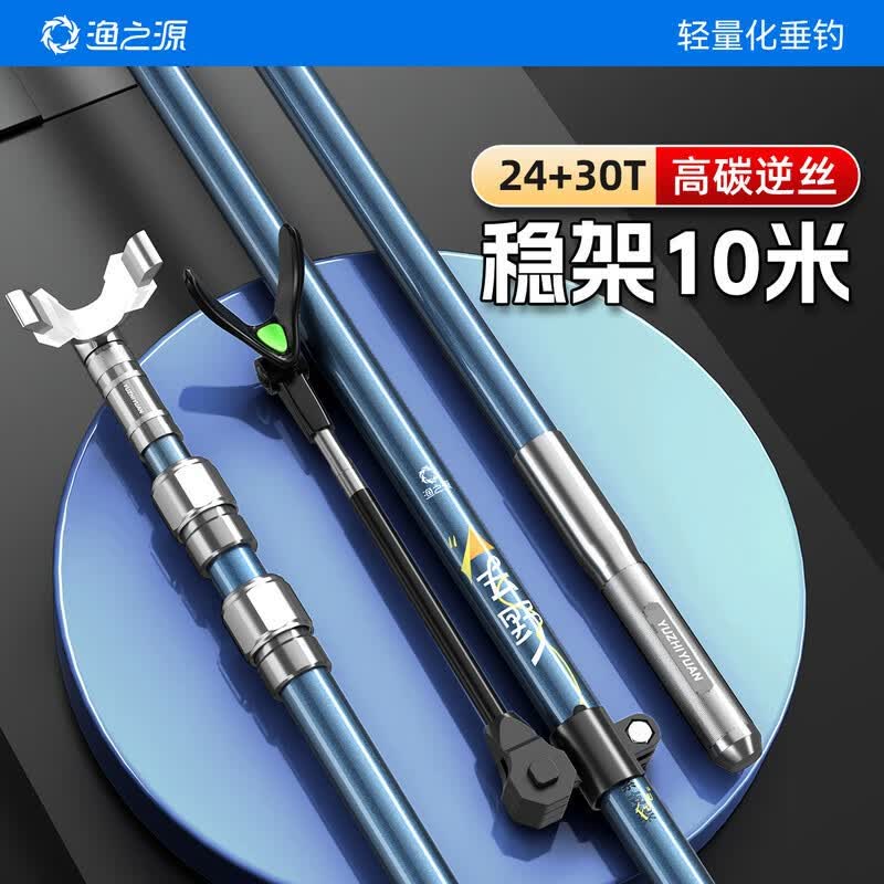 渔之源炮台支架钓鱼支架竞技碳素支架竿钓箱钓椅地插鱼竿支架杆 2.7m 野钓 | 加强款【金属羊角+伸缩后挂】