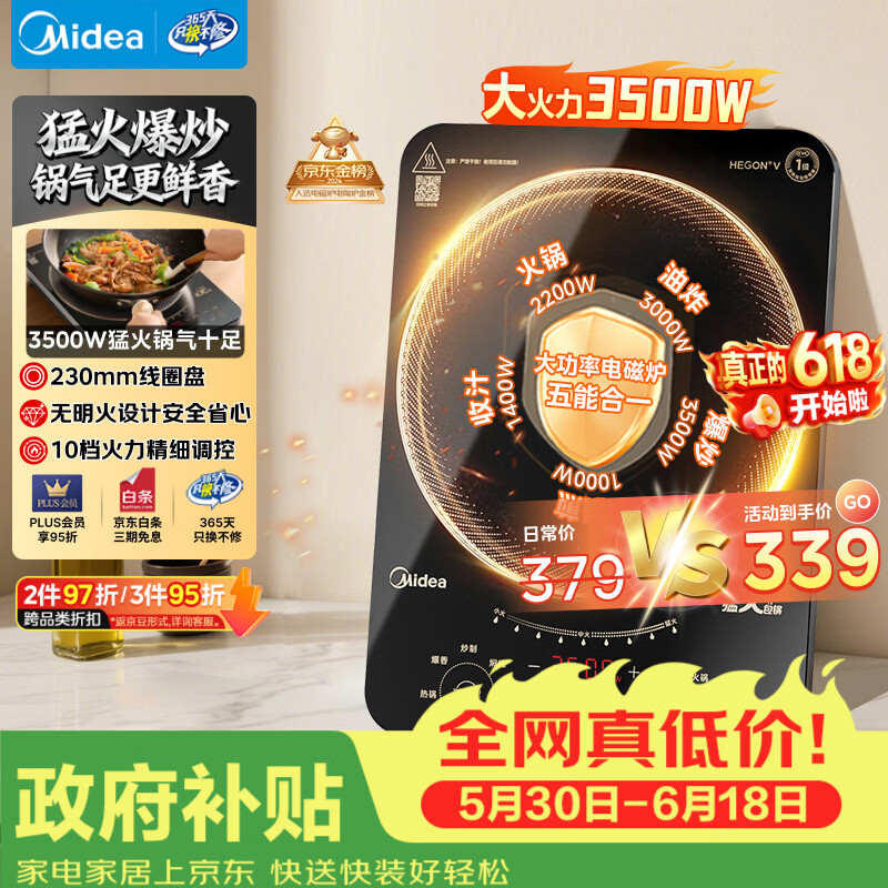 美的（Midea）电磁炉电陶炉电池炉家用猛火3500W大功率电磁灶多功能电炉火锅炉一体大面板电火灶CL35W7-001
