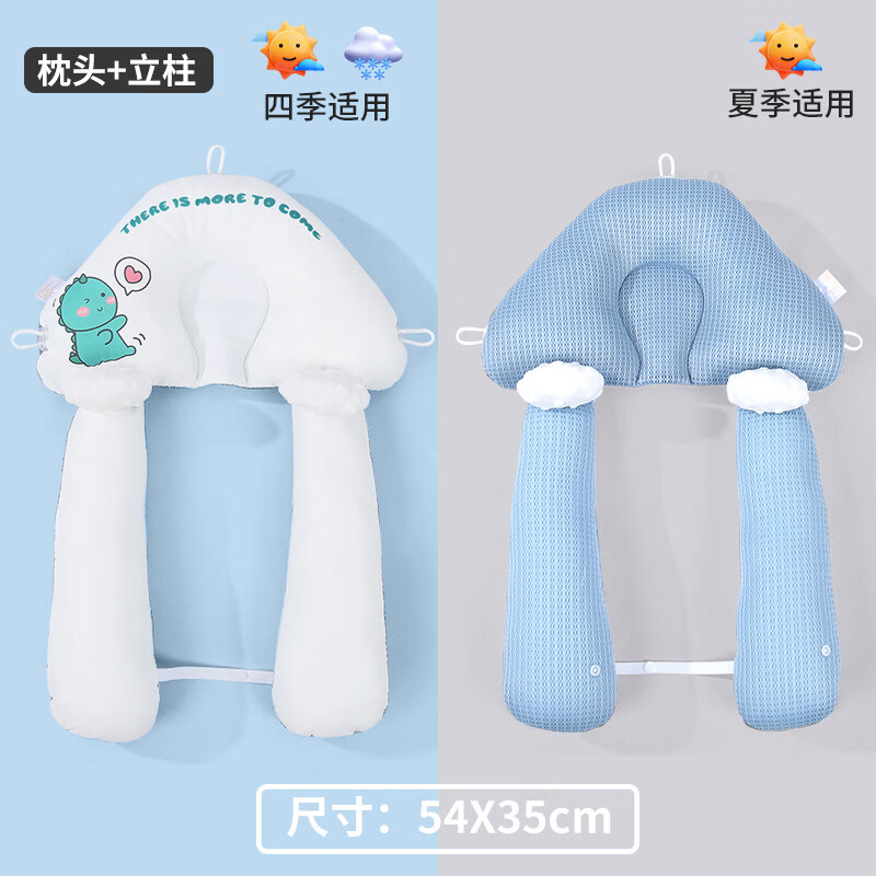 【宝妈必备】婴儿定型枕头四季0-1岁幼儿睡觉安全感神器安抚抱枕 云朵拉绳款*恐龙蓝天丝（定型枕+防惊跳）54*35cm