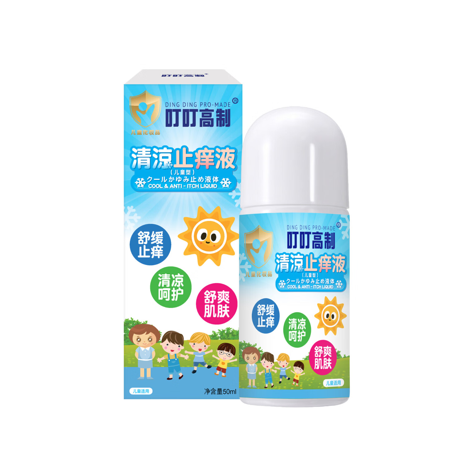 日本叮叮蚊子叮咬清凉舒缓止痒液50ml 成人儿童舒缓肌肤室内外防蚊舒缓液 【臻选植萃】儿童清凉止痒液50ml
