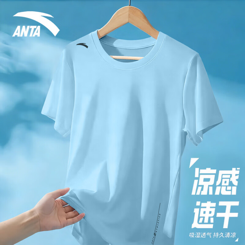 安踏(ANTA)冰丝速干短袖2026夏季新款男士高端半袖T恤青少年跑步运动服饰男 展翅蓝(冰丝速干-肩膀标) S /165(90-100斤)
