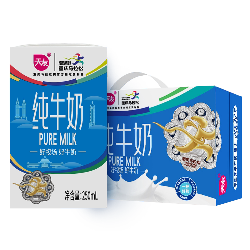 天友【天友】纯牛奶250ml24盒装整箱全脂牛奶营养早餐奶 天友纯牛奶250mlx24盒