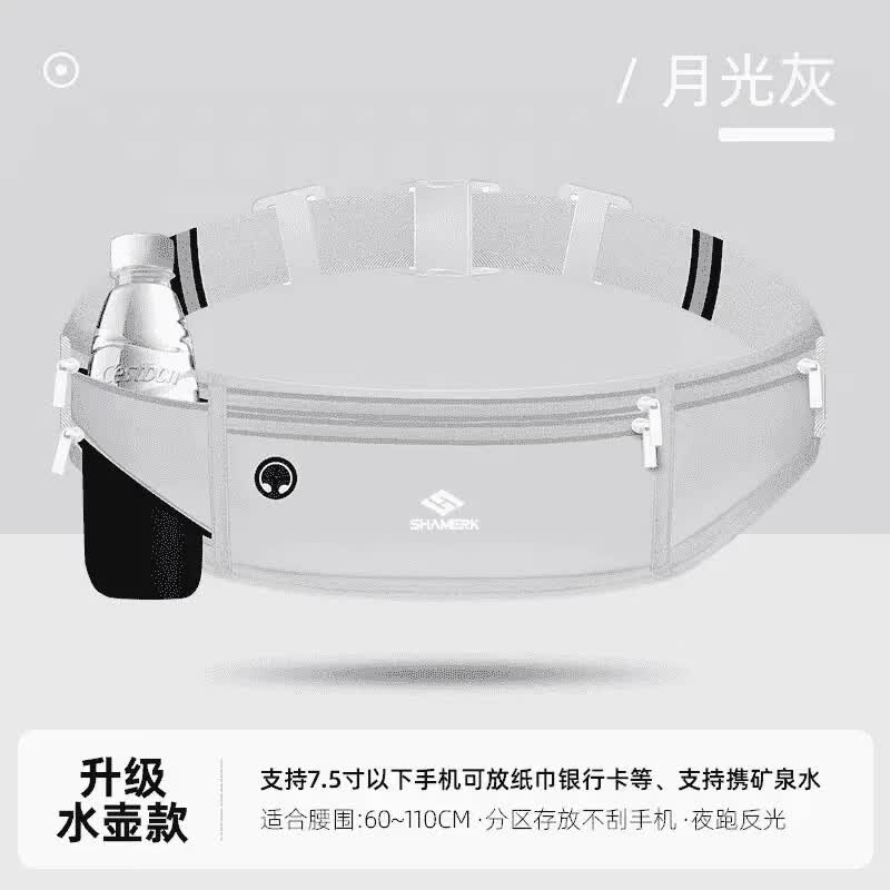 【运动品质】跑步手机袋运动腰包男女款小包户外晨跑装备防水腰带 【旗舰版】月光灰-高品质