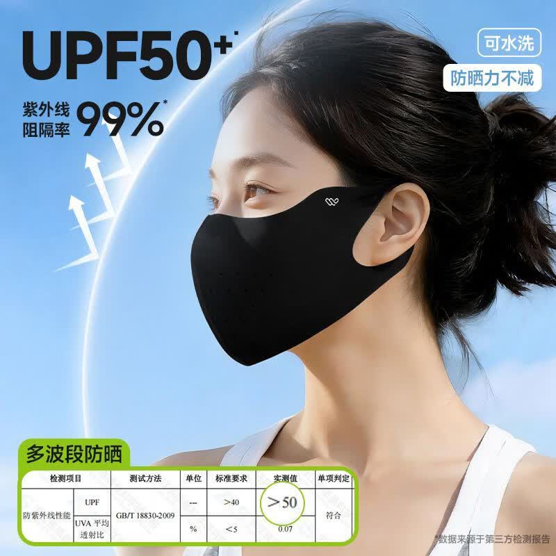 万宝绿防晒口罩夏季薄款男女高颜值立体护眼角防紫外线冰丝透气防护面罩 90%选择丨超值两只装【月夜黑+月夜黑】立体透气 立体防护【防晒专研】有效阻断99%紫外线
