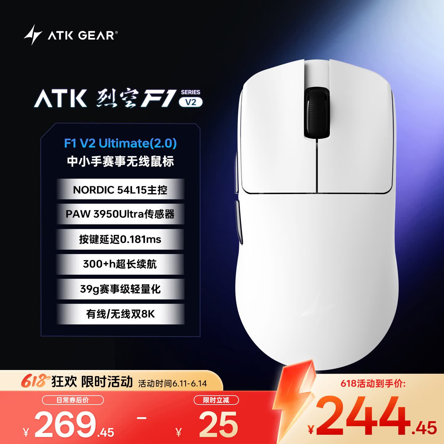 ATK烈空F1V2无线鼠标 有线/无线双模电竞鼠标轻量化人体工学电竞办公游戏鼠标 F1V2大师版2.0白色