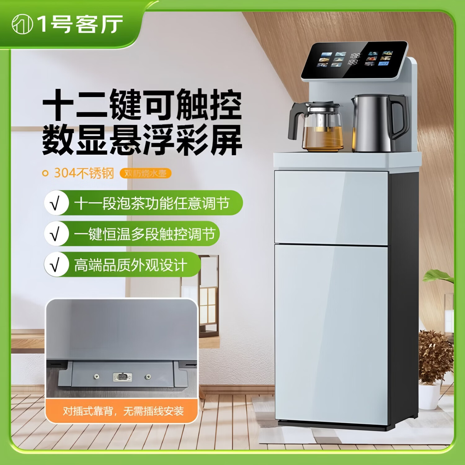 1号客厅饮水机家用高端轻奢客厅下置水桶茶吧机一体制热一体机 YH931-1215天青 制热型 AI语音|遥控|触屏