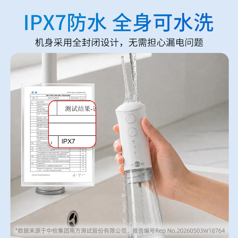 博皓（prooral）便携冲牙器洗牙器牙齿冲洗器家用水牙线成人正畸洁牙器牙结石牙垢清洁器 送朋友生日礼物 F38 象牙白