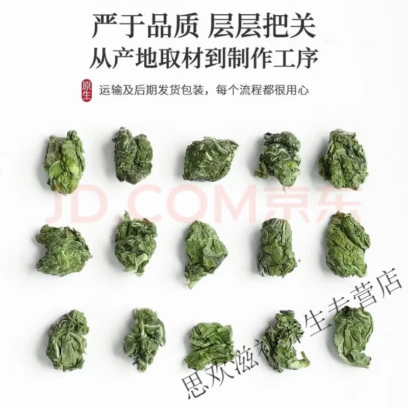同仁堂特级薄荷茶精选薄荷叶颗粒新鲜中药材泡茶泡水调酒夏季清凉茶叶 甄选野生薄荷叶茶清新口 250g*4罐